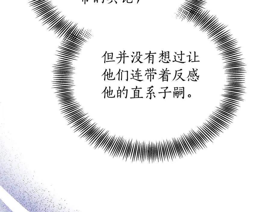 第49话 世纪婚礼 第123页