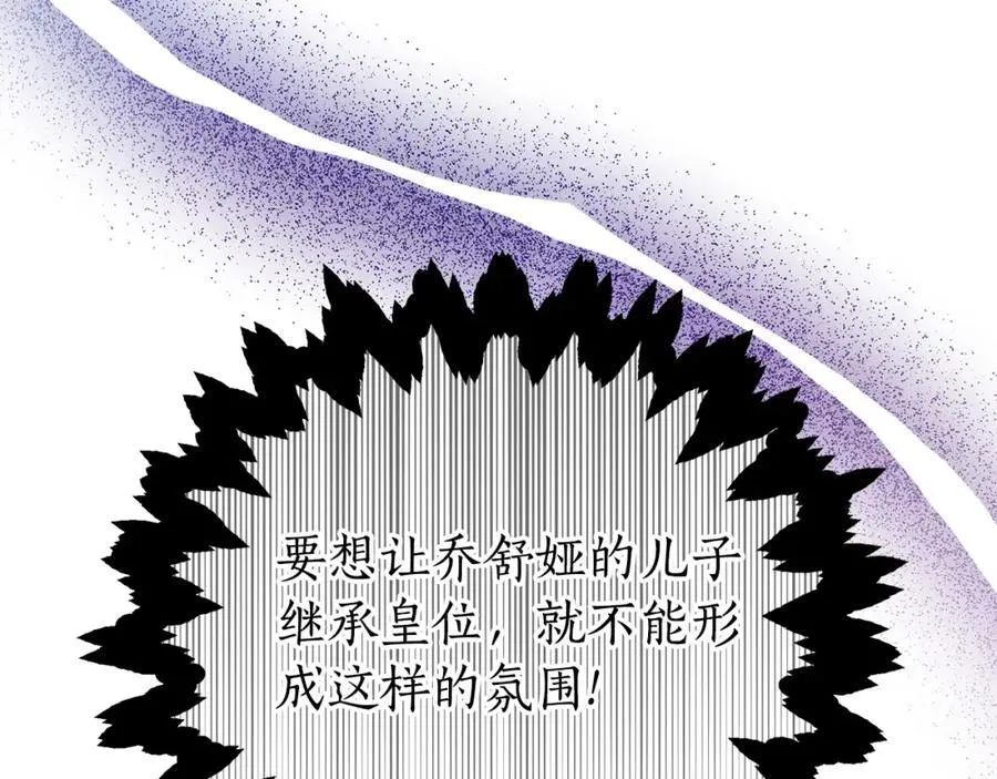 第49话 世纪婚礼 第124页