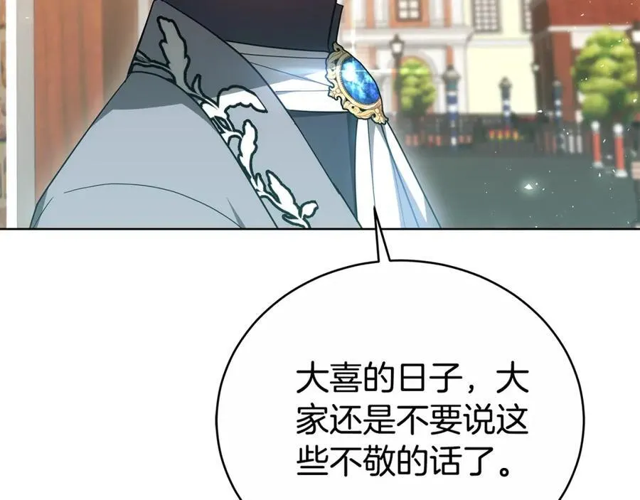 第49话 世纪婚礼 第126页