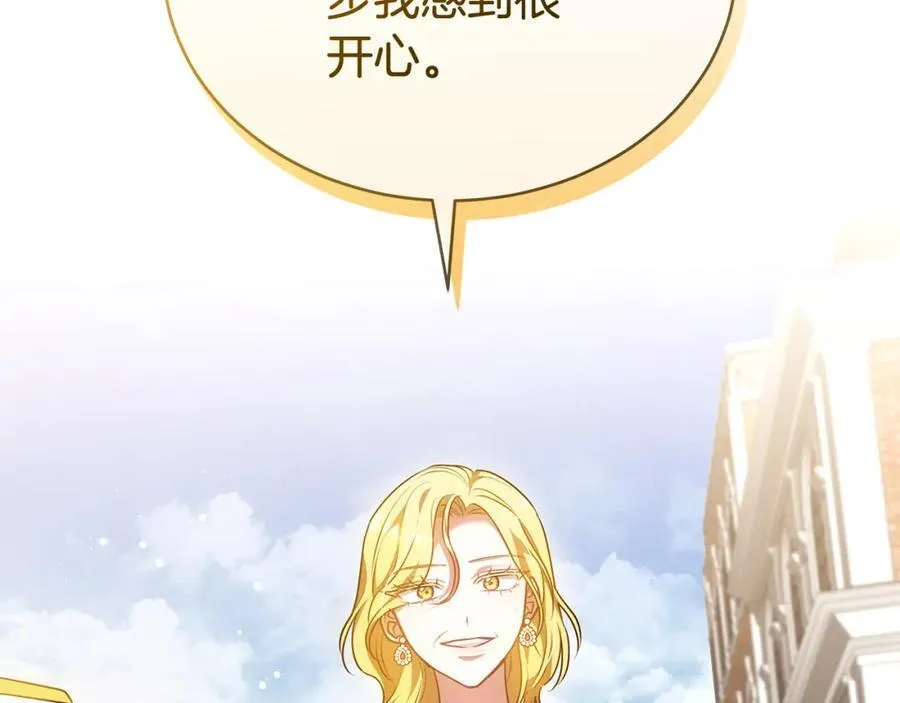 第49话 世纪婚礼 第135页