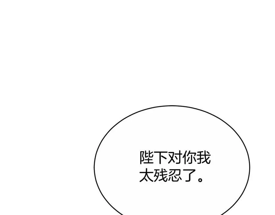 第49话 世纪婚礼 第138页