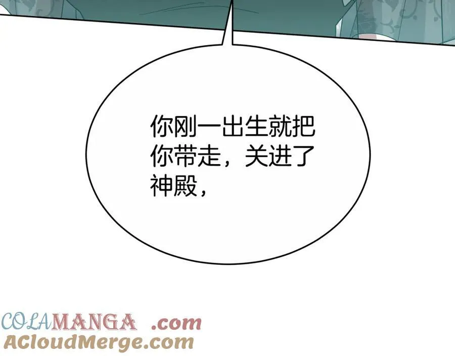 第49话 世纪婚礼 第141页