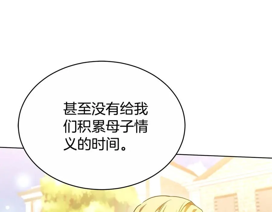 第49话 世纪婚礼 第142页