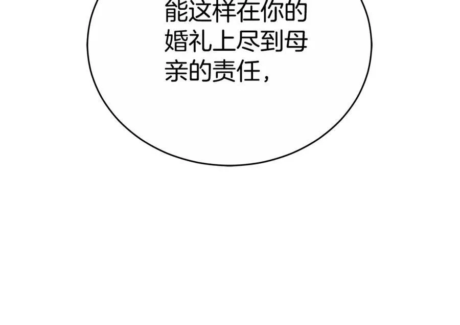 第49话 世纪婚礼 第144页