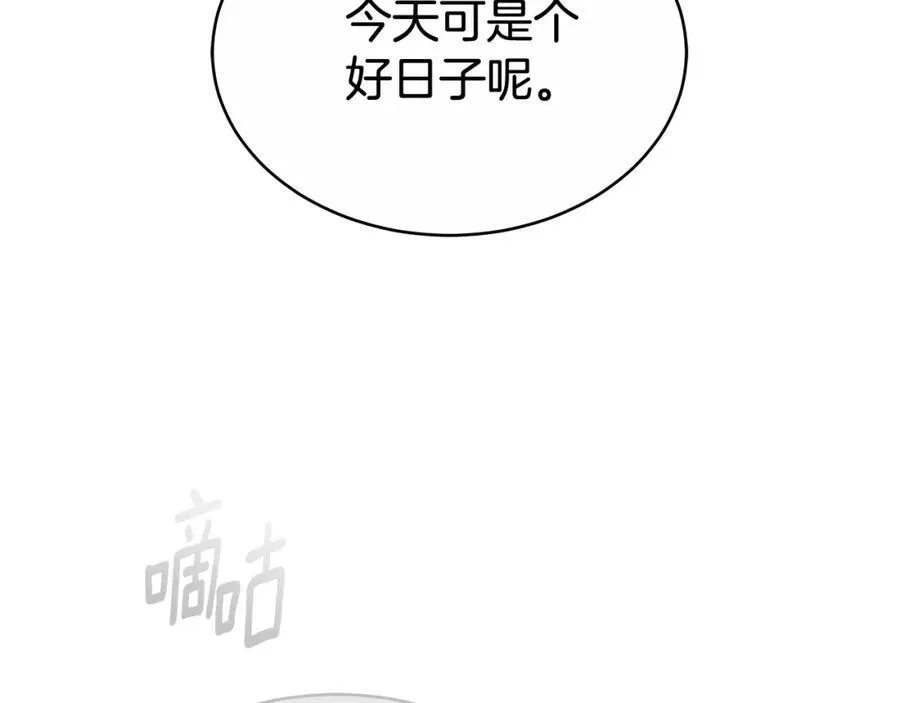 第49话 世纪婚礼 第150页