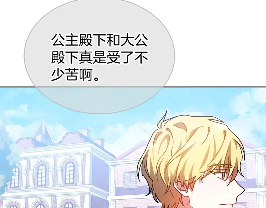 第49话 世纪婚礼 第151页