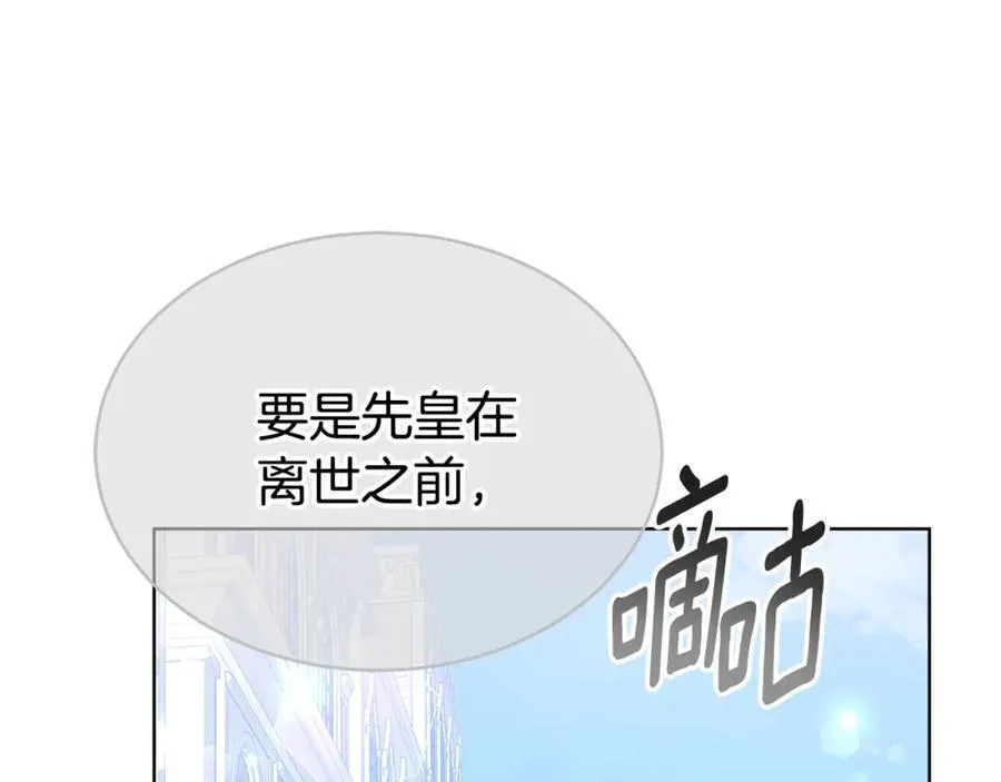 第49话 世纪婚礼 第154页