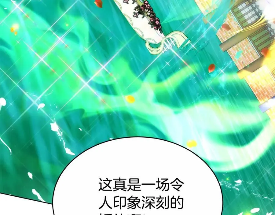 第49话 世纪婚礼 第174页