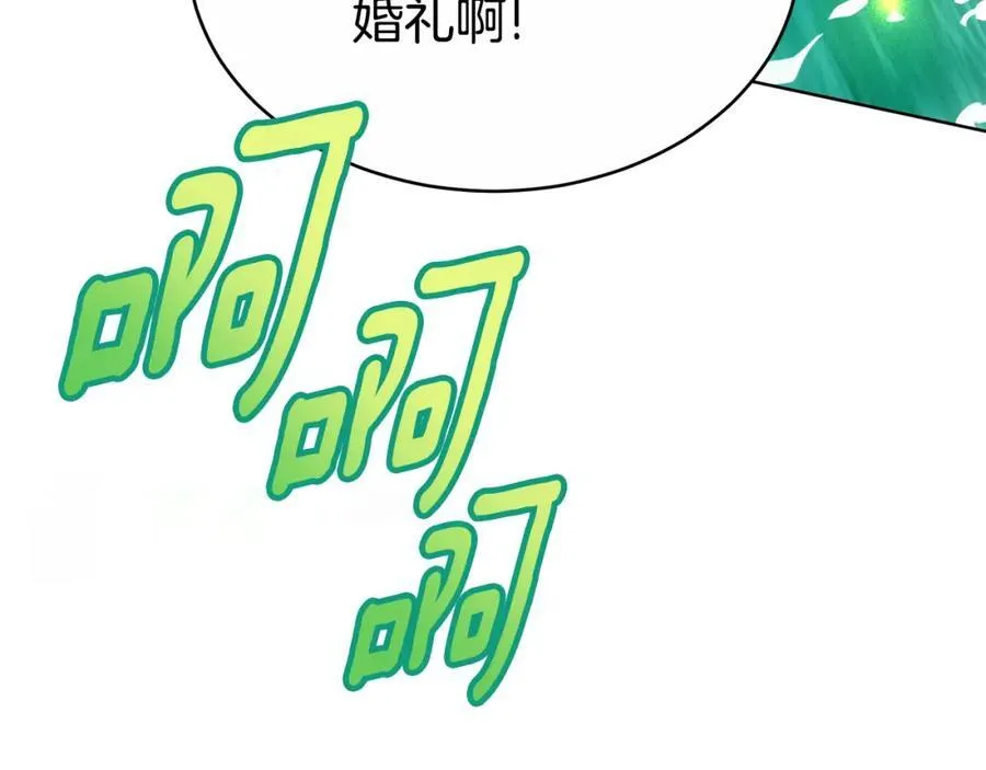 第49话 世纪婚礼 第175页
