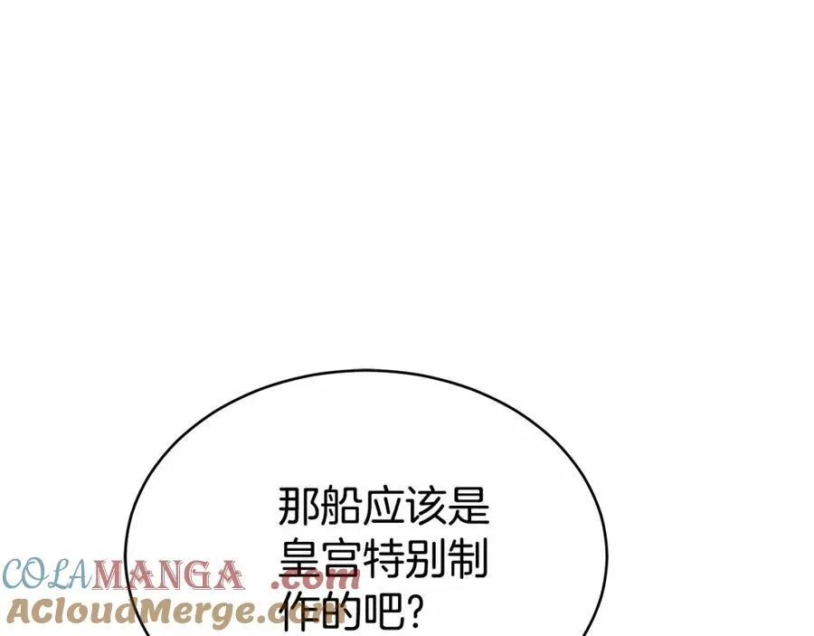 第49话 世纪婚礼 第181页