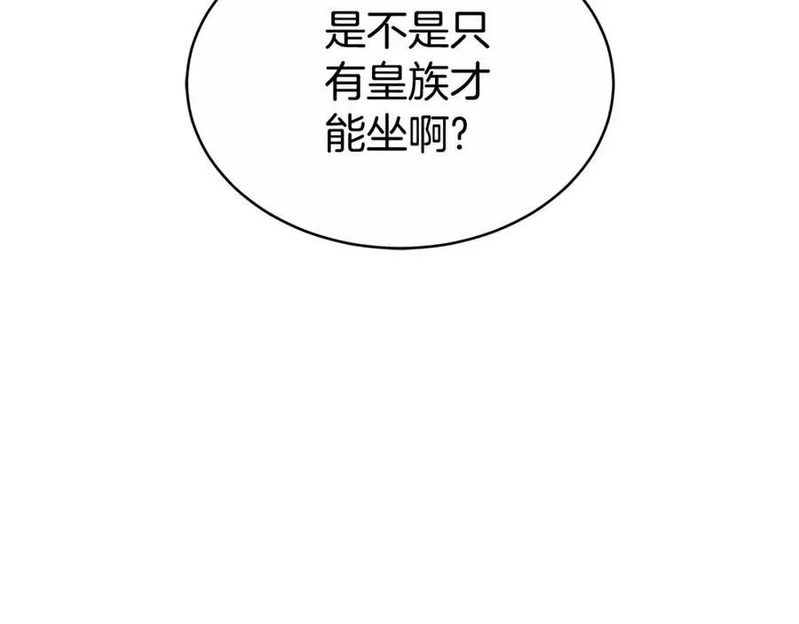 第49话 世纪婚礼 第184页