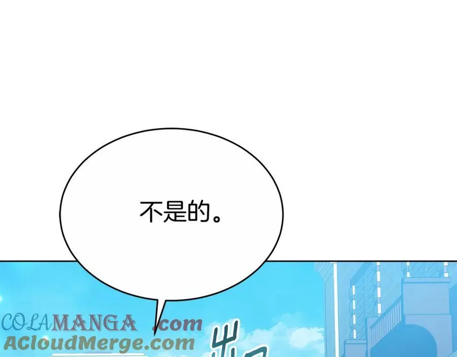 第49话 世纪婚礼 第185页