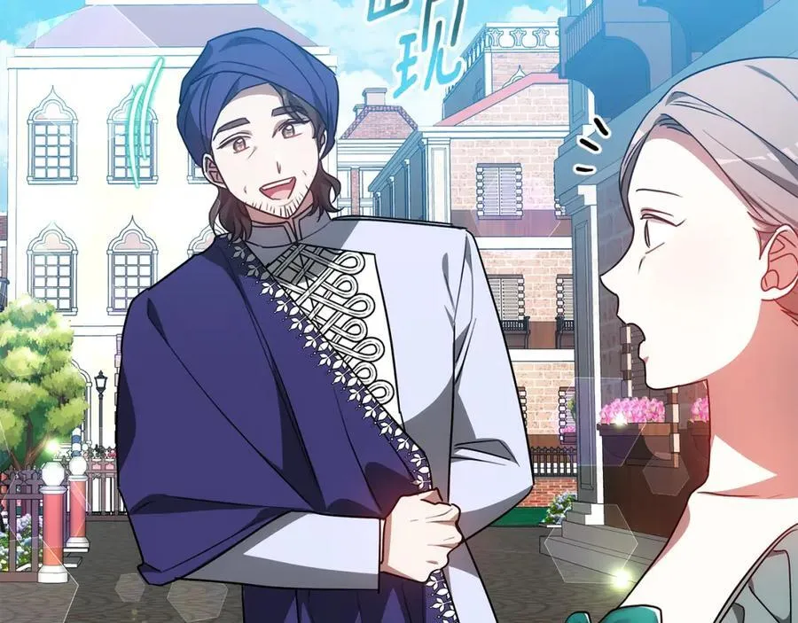 第49话 世纪婚礼 第186页