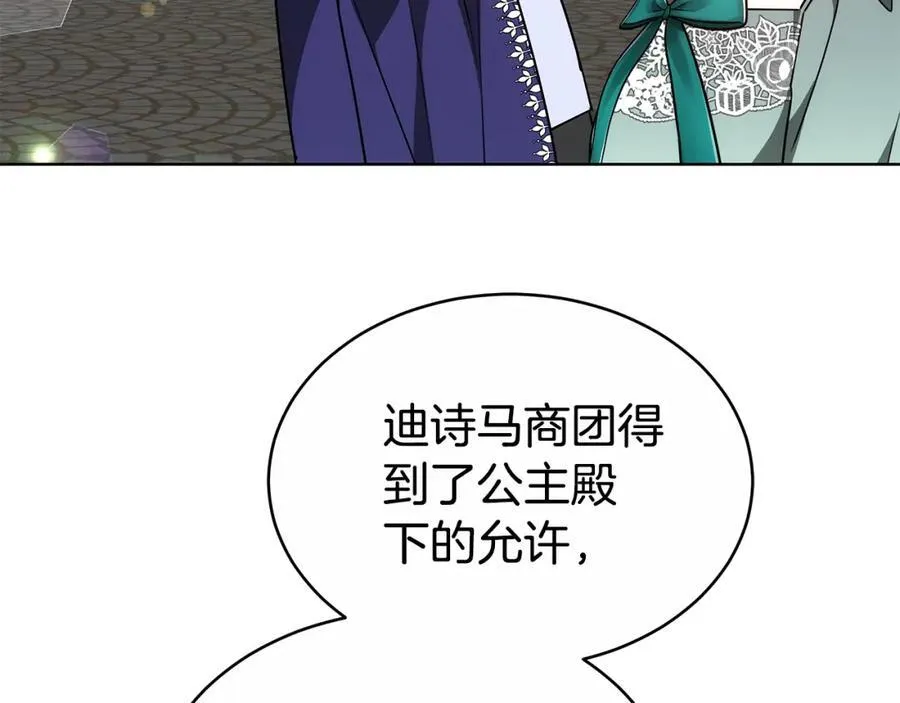 第49话 世纪婚礼 第187页