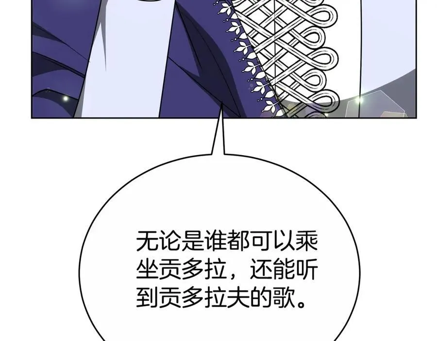 第49话 世纪婚礼 第190页