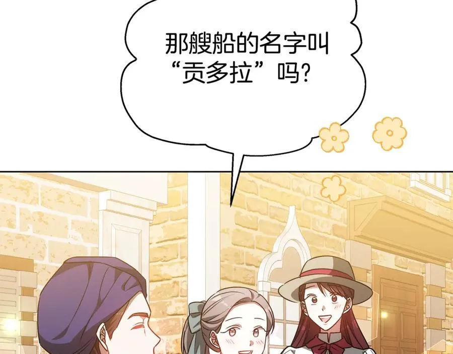 第49话 世纪婚礼 第192页