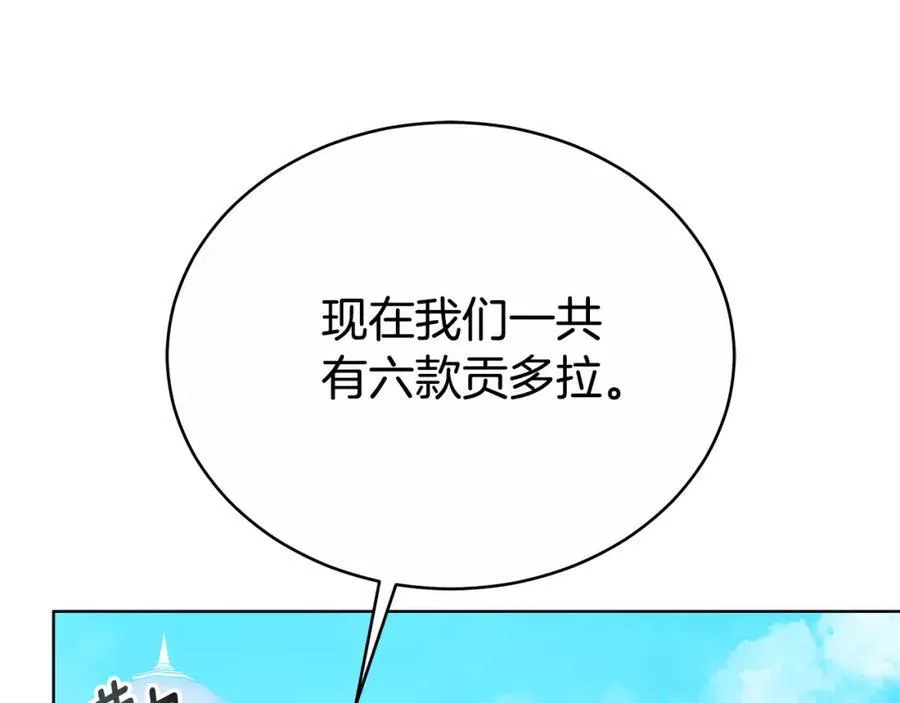 第49话 世纪婚礼 第195页
