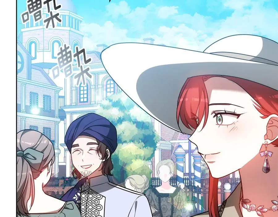 第49话 世纪婚礼 第196页