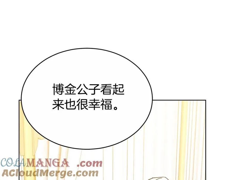 第49话 世纪婚礼 第209页