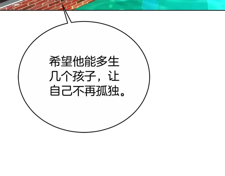 第49话 世纪婚礼 第214页