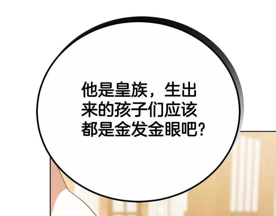第49话 世纪婚礼 第215页
