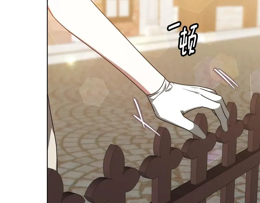 第49话 世纪婚礼 第216页