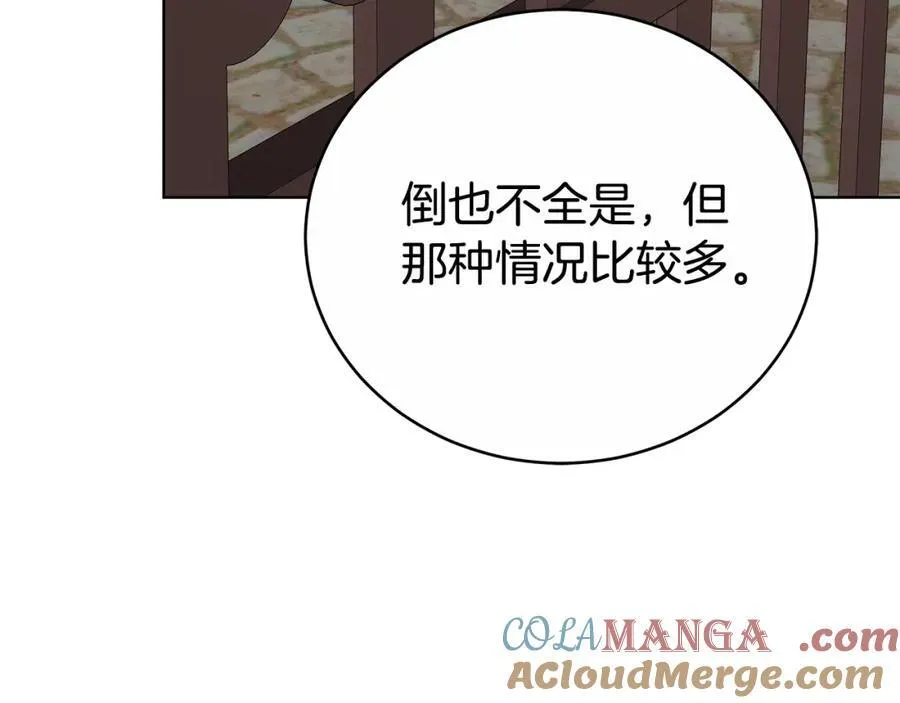 第49话 世纪婚礼 第217页