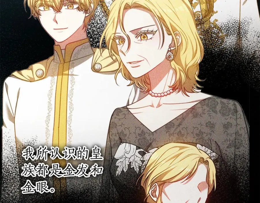 第49话 世纪婚礼 第235页