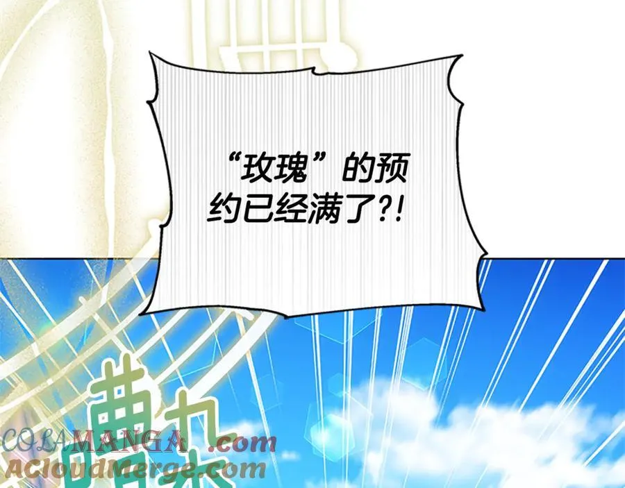 第50话 私生女 第13页