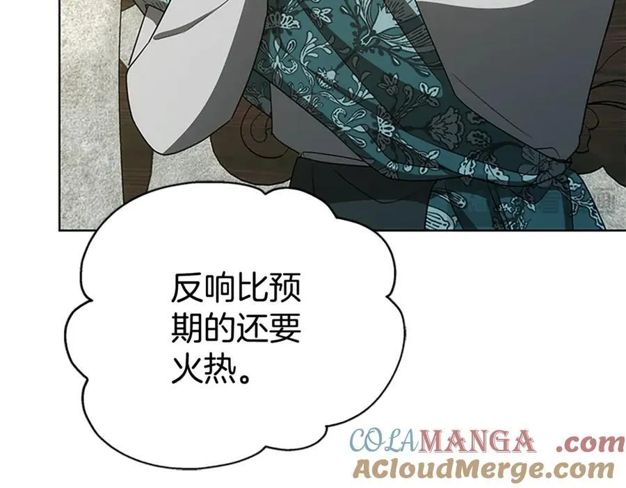 第50话 私生女 第25页