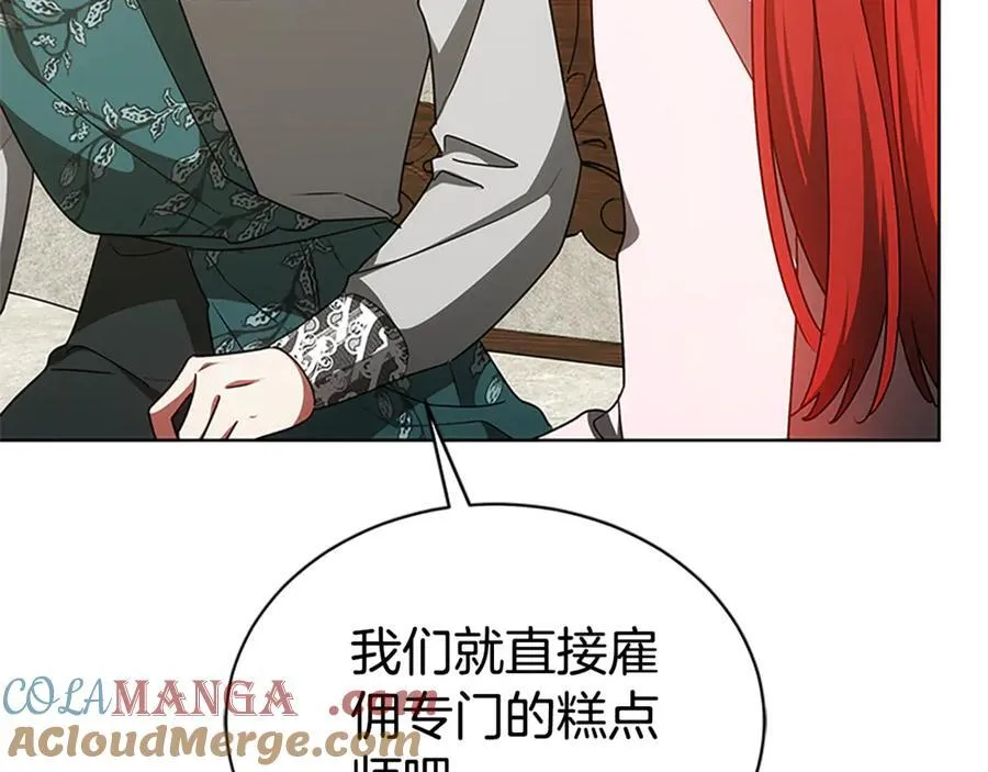 第50话 私生女 第53页
