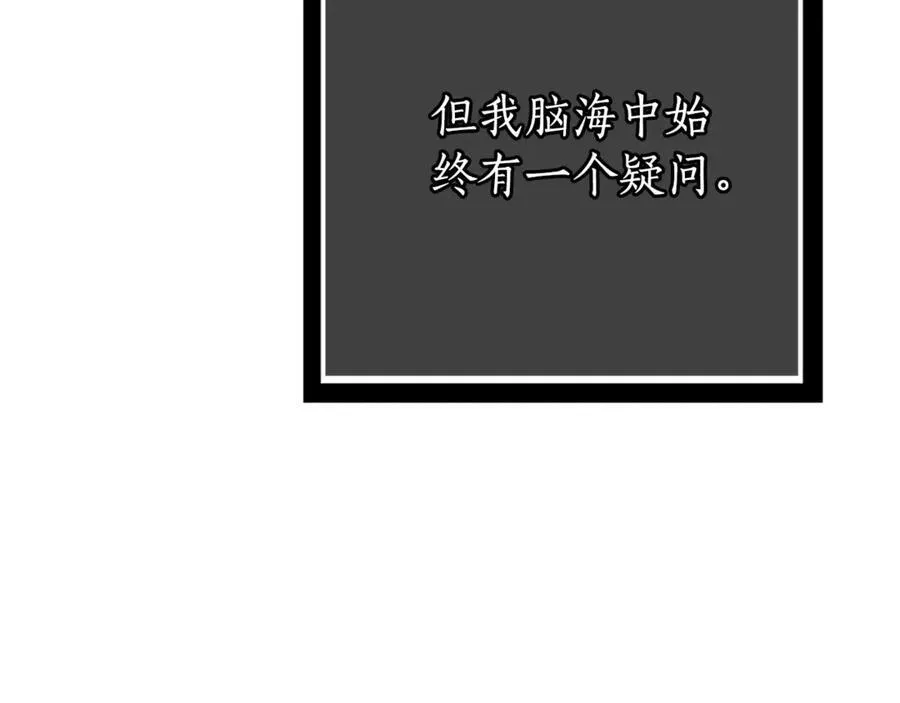 第50话 私生女 第60页