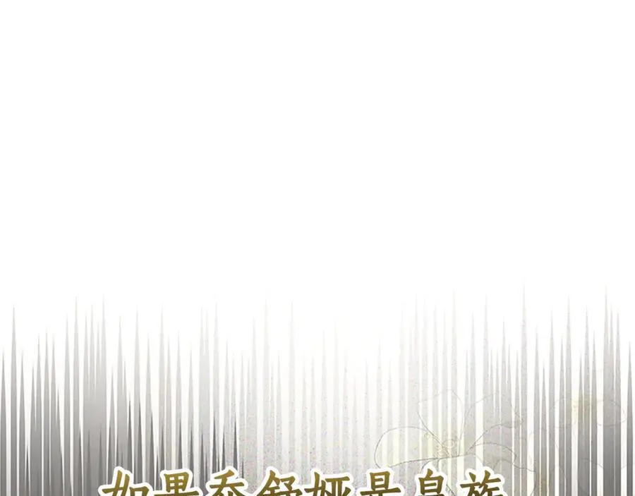 第50话 私生女 第62页