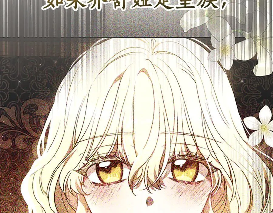 第50话 私生女 第63页