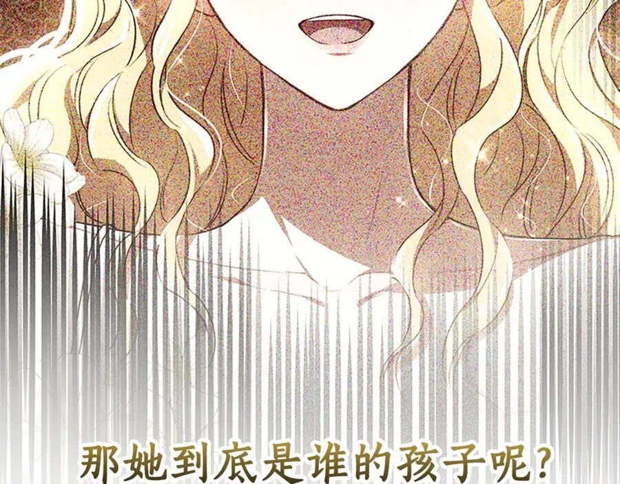 第50话 私生女 第64页