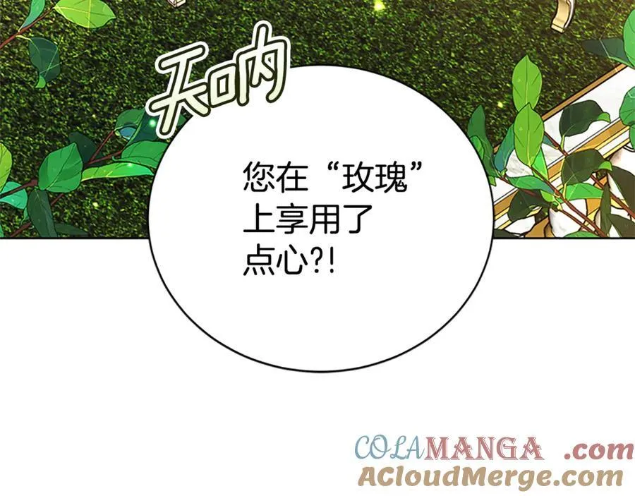 第50话 私生女 第69页