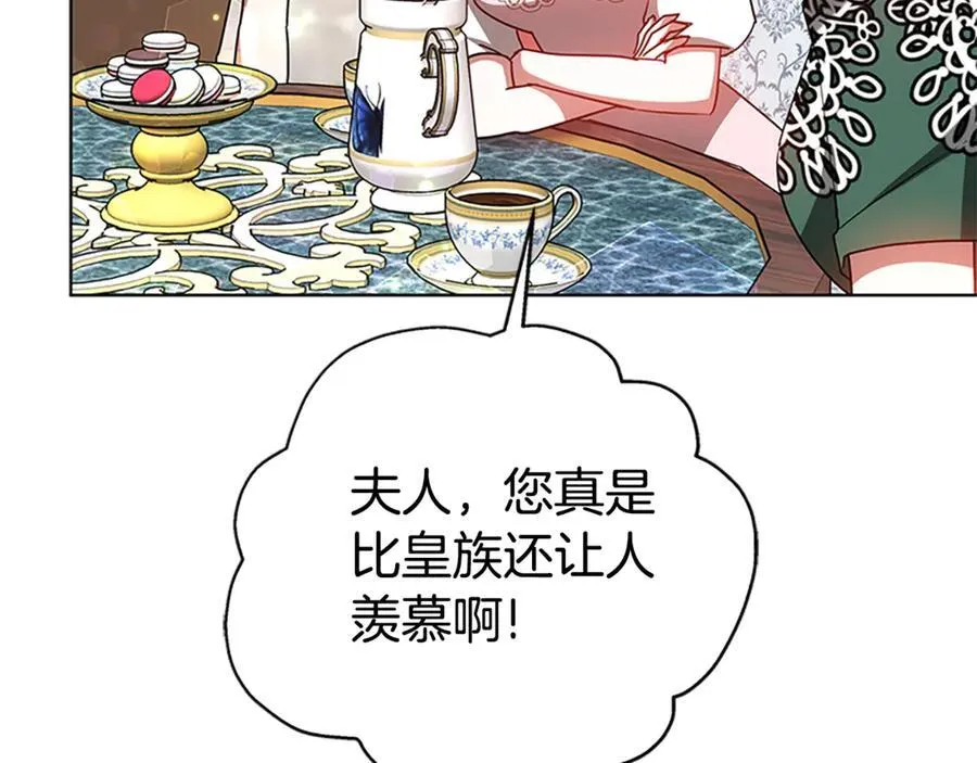 第50话 私生女 第75页