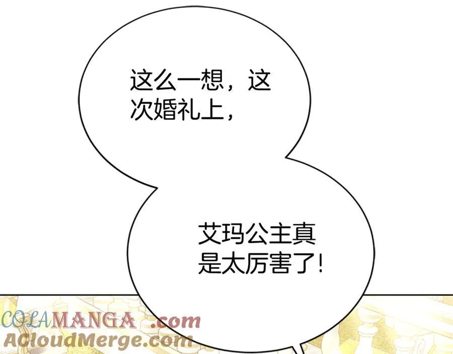 第50话 私生女 第77页