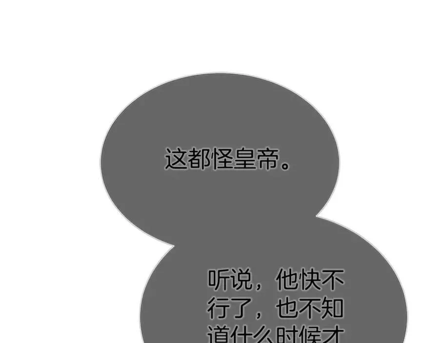 第50话 私生女 第80页