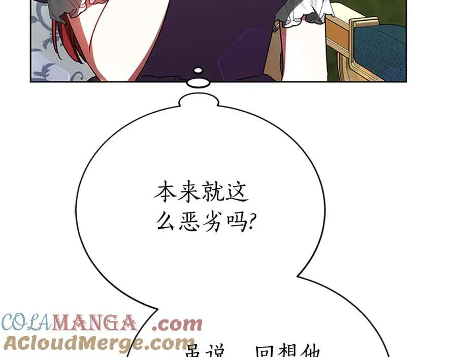 第50话 私生女 第85页