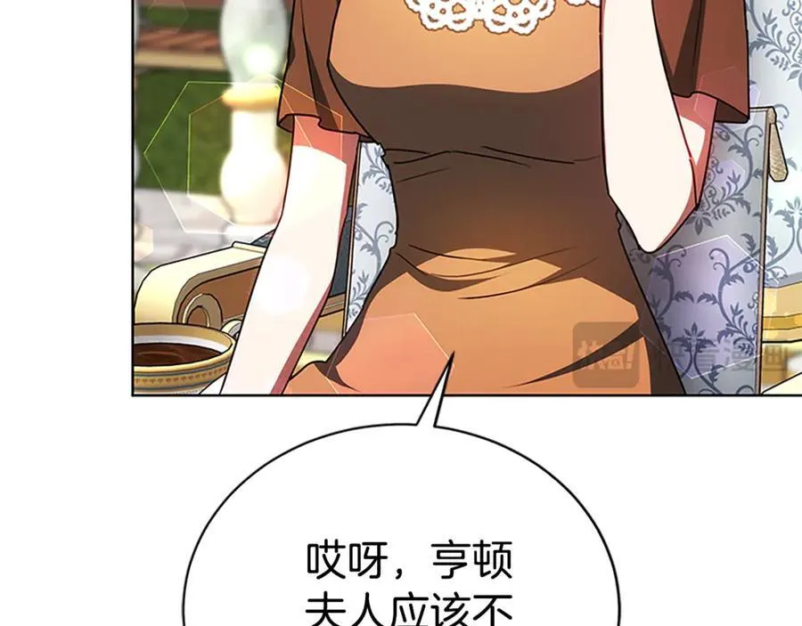 第50话 私生女 第92页