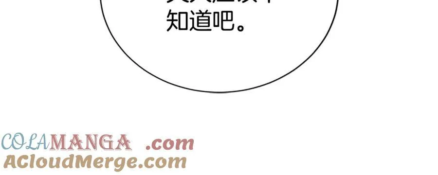 第50话 私生女 第93页