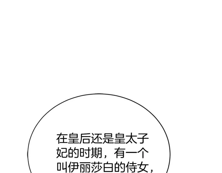第50话 私生女 第94页