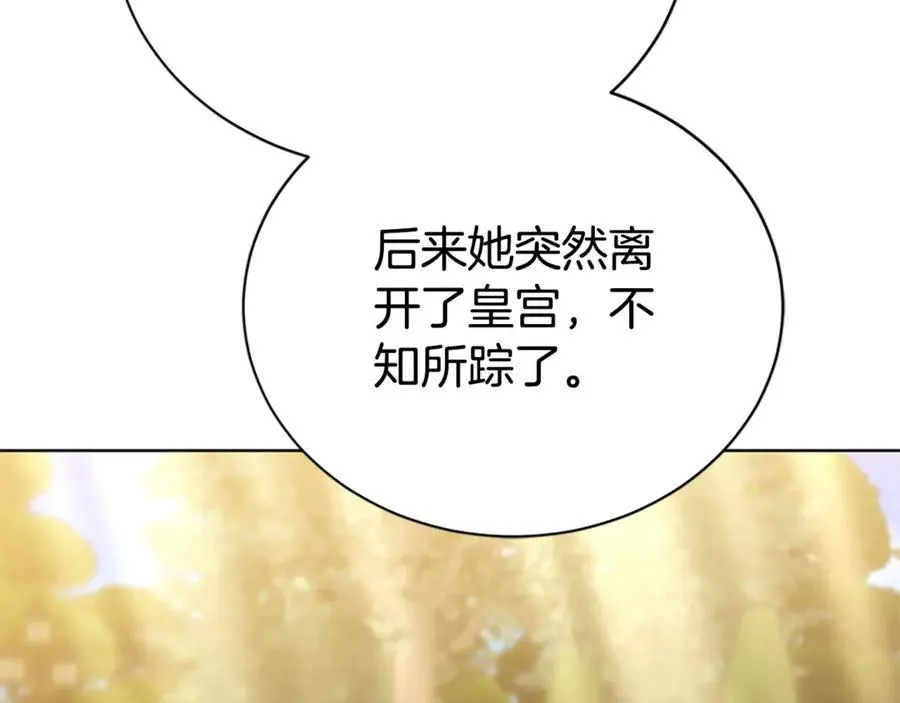 第50话 私生女 第95页