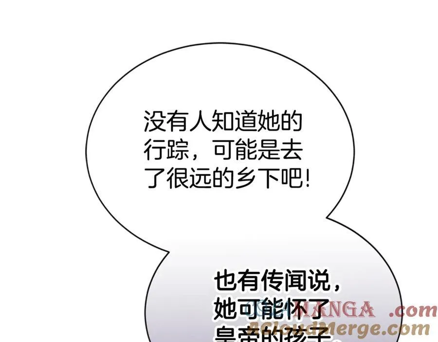 第50话 私生女 第101页