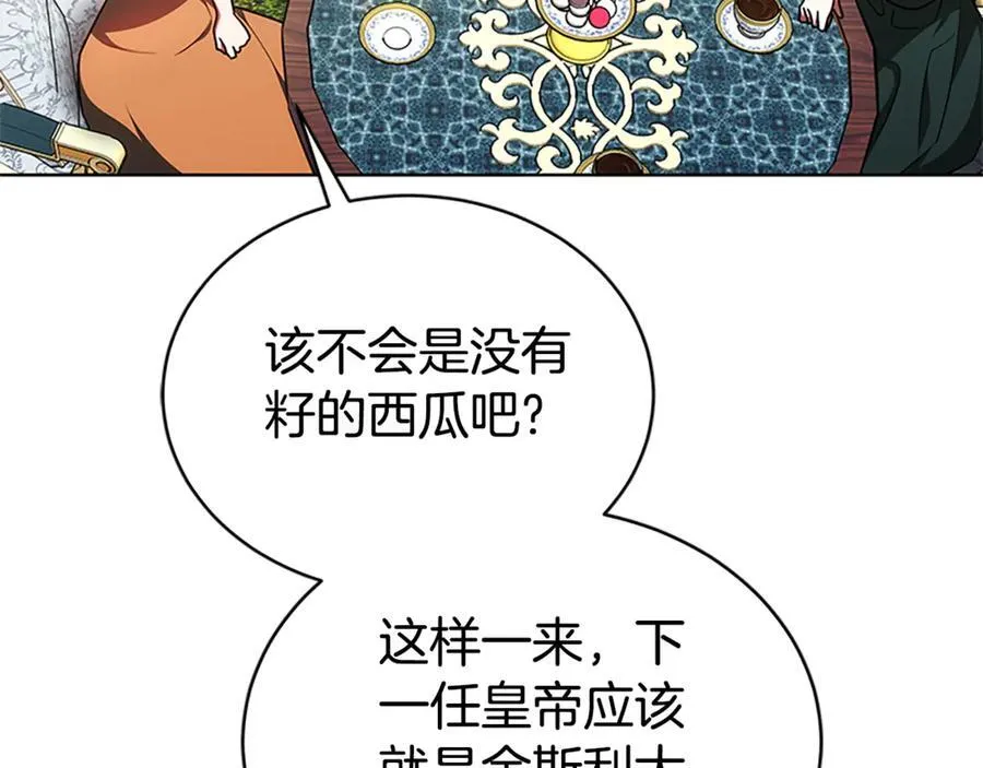 第50话 私生女 第107页