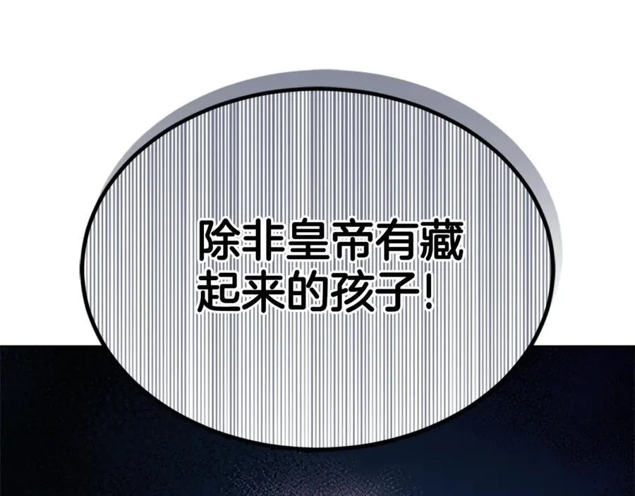 第50话 私生女 第111页