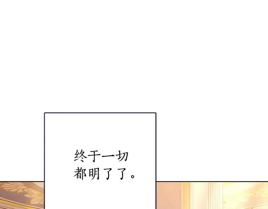第50话 私生女 第120页