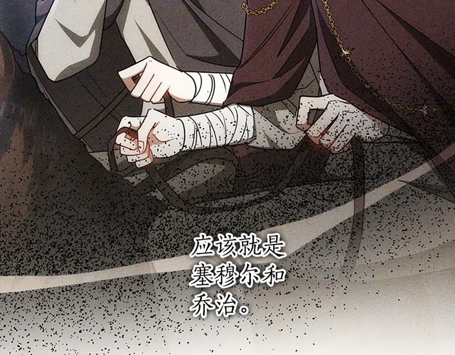 第50话 私生女 第128页