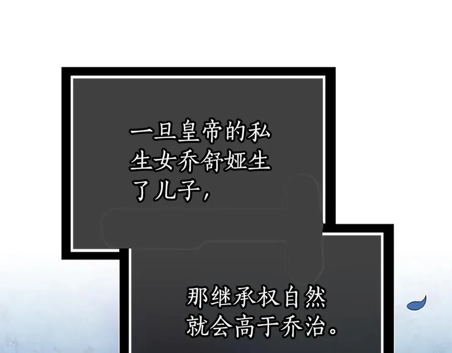 第50话 私生女 第130页